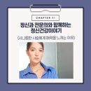 신림평온정신건강의학과의원 이미지