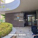 서면아이파크어린이집 이미지
