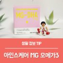 건강한대학약국 | 오메가3추천 아인스케어 눈영양제, MG-DHA+vue MG 오메가3 챙겨본 후기