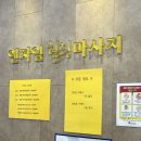 전통경락안마원 이미지