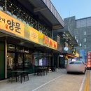 인동중앙로11길-4 | [구미] 남영동양문 : 생소갈비가 유명한 인동맛집