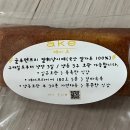 천연발효쌀방과 쌀디저트 | 쌀가루 100% 글루텐프리 쌀디저트&amp;유기농 천연발효빵...휘낭시에 &amp; 쑥 파운드케이크 택배 배송 후기