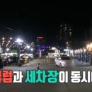 워시클럽 이미지