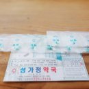 성가정약국 네이버블로그