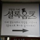 셜록홈즈서현