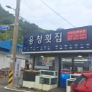 융창펜션 이미지