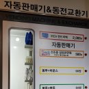 워시프렌즈셀프빨래방제주 이미지