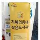 등대작은도서관 이미지