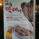 황태가맥 이미지