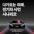 미래전기 네이버블로그