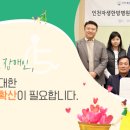 인천자생한방병원 이미지