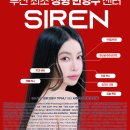 원탑코리아공업사 | 창원 아이라인 잘하는곳 유명한곳, 문제성 아이라인 해결 전문 사이렌