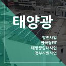 동행교회태양광발전소 | 교회 건물 태양광 발전 설치 자체소비형 및 수익형 전문업체에 맡기세요