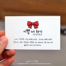 이쁨더하기 - 봉화군 | 이쁨더하기