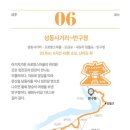 경기둘레길 파주7코스 이미지