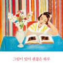 다정한그림