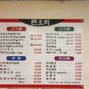 돈오리 이미지