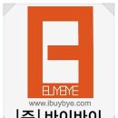 주식회사 무한유통