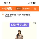 야, 너도 중국어 할 수 있어~