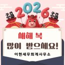 이현세무회계사무소 이미지