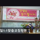 예일1:1맞춤코칭학원
