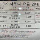 디케이사우나 이미지