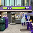 씨유 해운대마리안느점 이미지