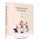 치유나무정신건강의학과