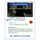 충남사 | 디지털드로잉 챌린지 함께그려유 9기 기부 후기