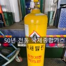 국제종합가스 이미지