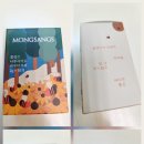 몽상스
