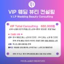 은미컨설팅 | 웨딩 드레스·메이크업·헤어까지 한 번에 | PBS 컬러랩 웨딩 뷰티 컨설팅 가격 총정리