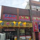 천지감뼈감자탕 이미지