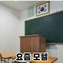 레전드모텔 이미지