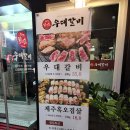 우림이비지센타 | 가산디지털단지역 고기집 숙성우대갈비 맛 ~