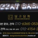 아이잗바바롯데아울렛