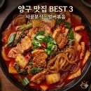 시골분식식당 이미지