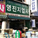 시장지업사 이미지