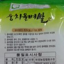 일림산권역 | 일림산권역 웅치올벼쌀 배송후기