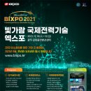 빅스포(주) 이미지