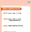 야간) 댄스스포츠(기초) 이미지