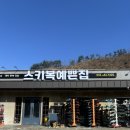 비발디파크 렌탈샵 인생사진 찍을 수 있는 ‘스키복예쁜집’ 방문 솔직 후기