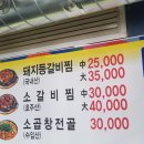 청춘갈비;뒷고기