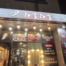 대굴대굴삼화점