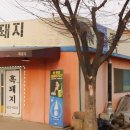 유가네찌개전문점 이미지