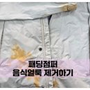 일광세탁소 이미지