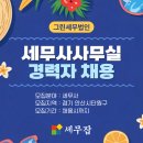 그린세무법인 - 1557 | 그린세무법인