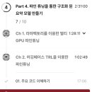 J-AUTO | 패스트캠퍼스 환급챌린지 41일차 : 주요코드 이해하기