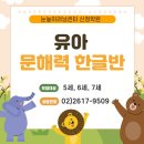 넓은들어린이집 이미지