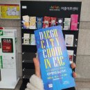 대구시립합창단 시민행복나눔콘서트 이미지
